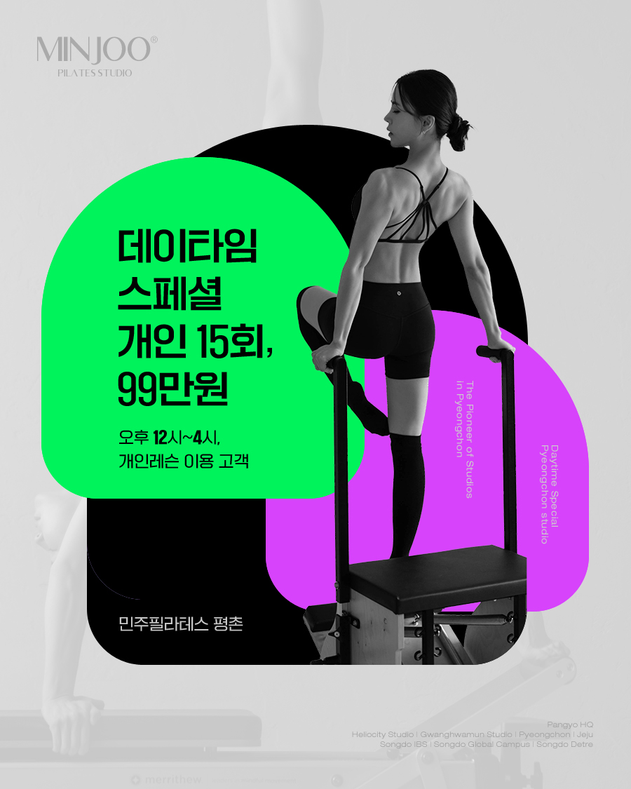 7월 평촌 해피타임 이벤트1.jpg
