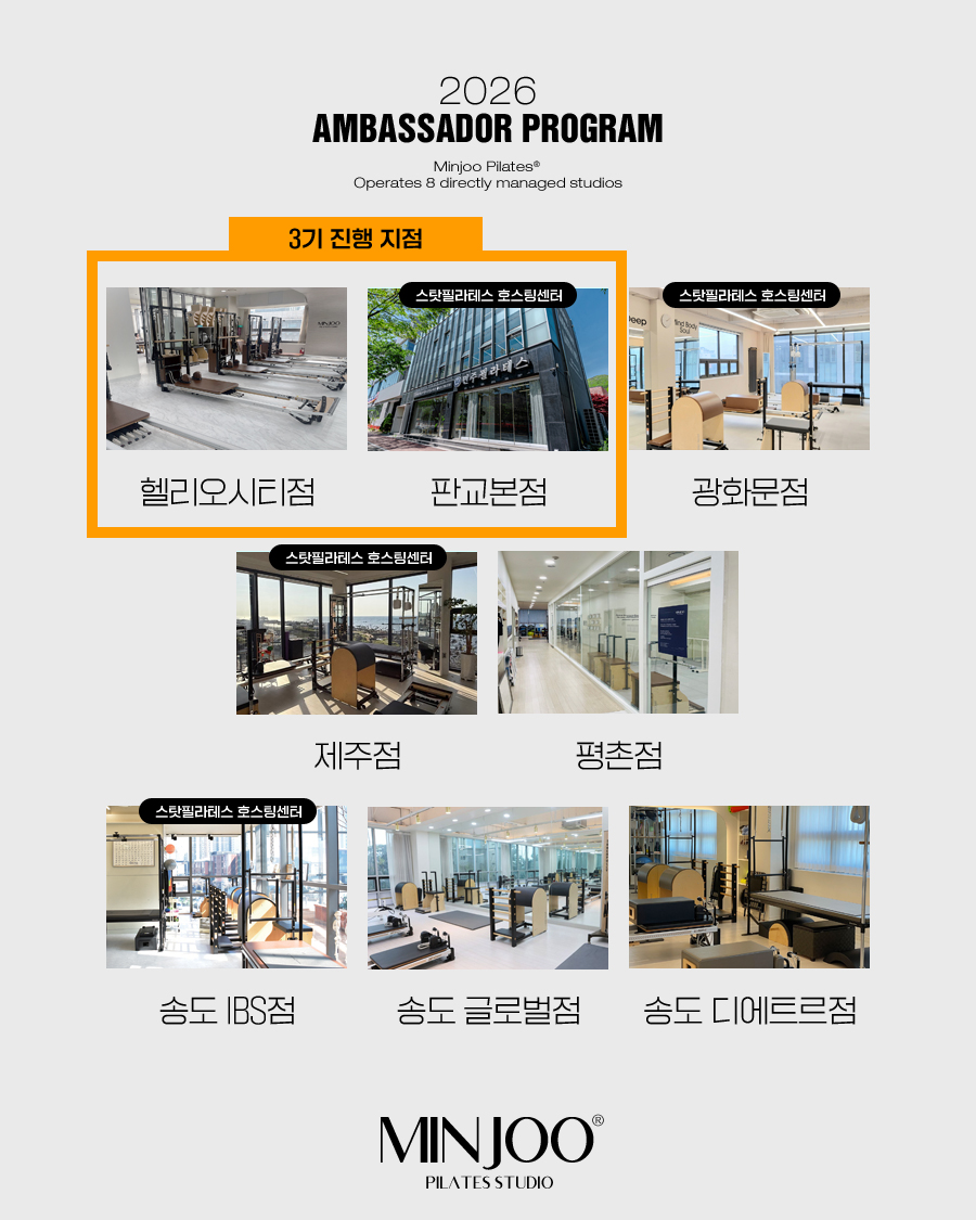 3차 인플루언서 프로그램 2-이걸로.jpg